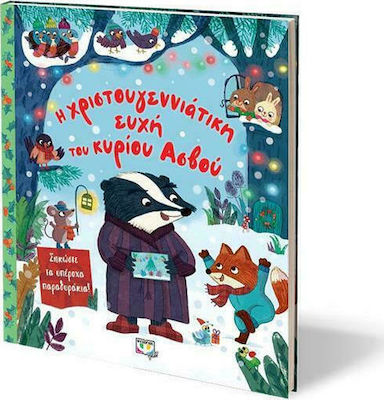 Η Χριστουγεννιάτικη Ευχή του Κυρίου Ασβού 978-618-01-4037-8