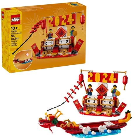 Lego Τουβλάκια Festival Calendar για 10+ Ετών 345τμχ 40678
